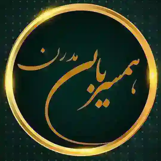 صیغه و ازدواج موقت ایرانیان