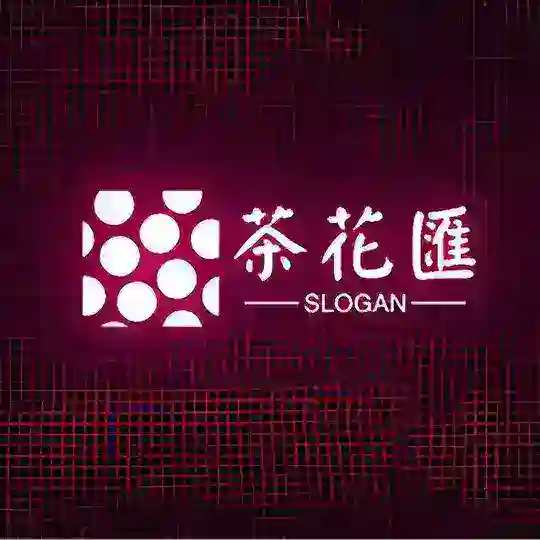 深圳茶花汇
