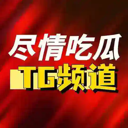 东南亚吃瓜/搞笑视频/吃瓜视频/搞笑吃瓜