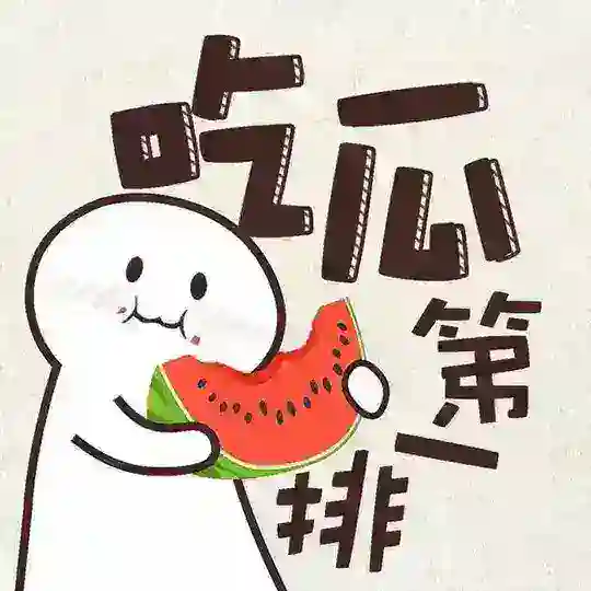 吃瓜王 Chat