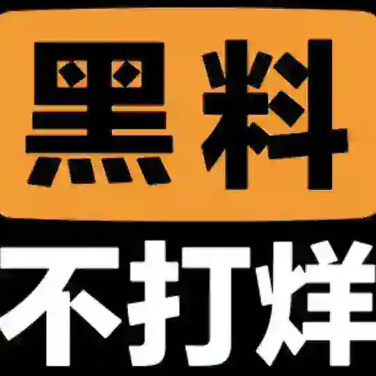 38吃瓜网红黑料门事件