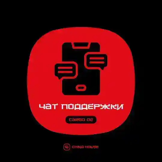 CHINA HOUSE | CHAT | RU