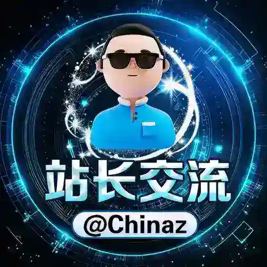 站长之家@Chinaz