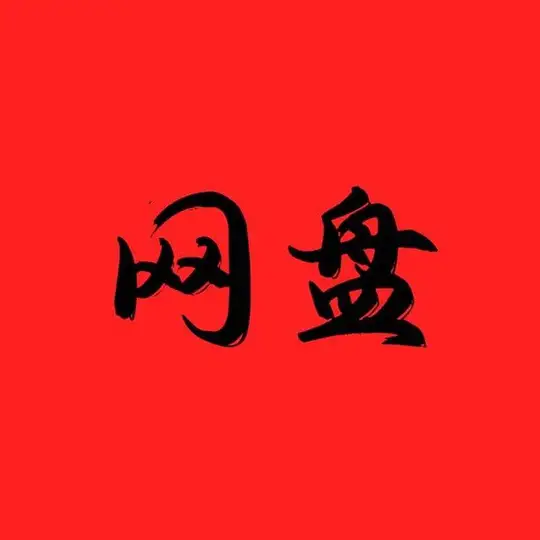 Canada-网盘