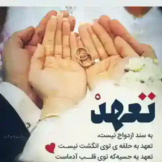 همسریابی محصنین