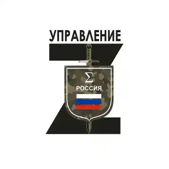 🔈Дежурный чат Управления