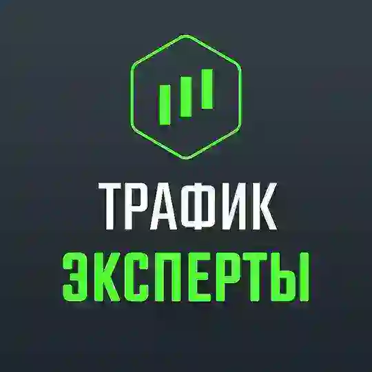 Трафик чат | Арбитраж трафика