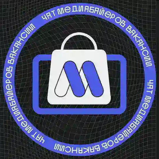 ВАКАНСИИ МЕДИАБАЙЕРОВ