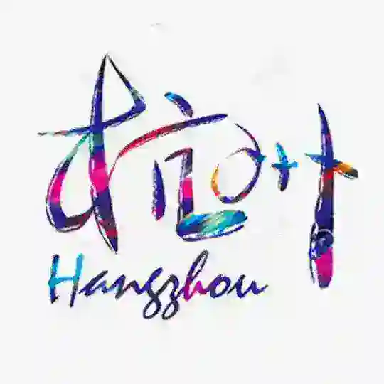 杭州茶楼汇