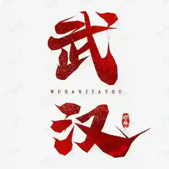 武汉茶楼汇