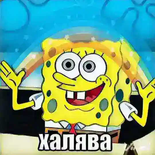 КриптоХалява (чеки, вз пиар и др.)