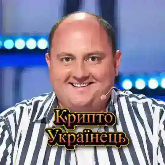 Чат Крипто Українців 🇺🇦