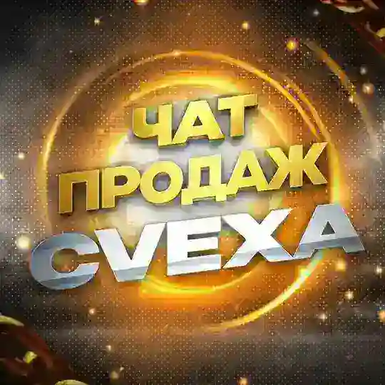 NFT МАРКЕТ • СВЕКСЫ
