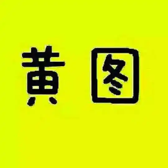 黄色视频💛💛💛