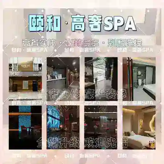 常州海选spa会所Pro Max