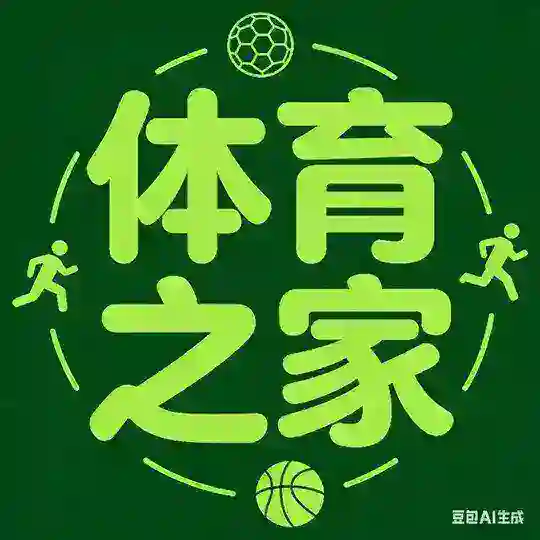 东南亚 柬埔寨 《体育之家》
