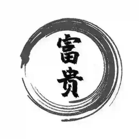 银行卡🔥四件套🔥银行卡代收