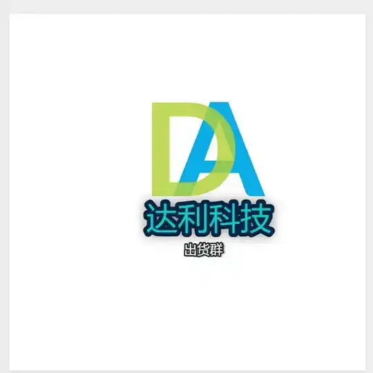 {达利}抖音，微信，qq交流群
