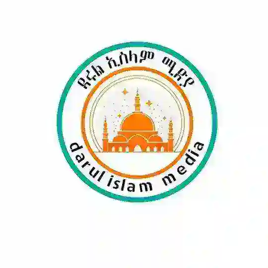 ዳሩል ኢስላም ሚድያ