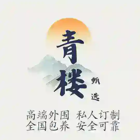 青楼外围官方交流群