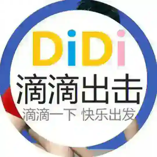 深圳滴滴出击