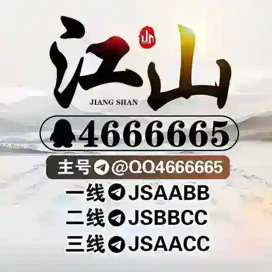 江山财团【CLUB】