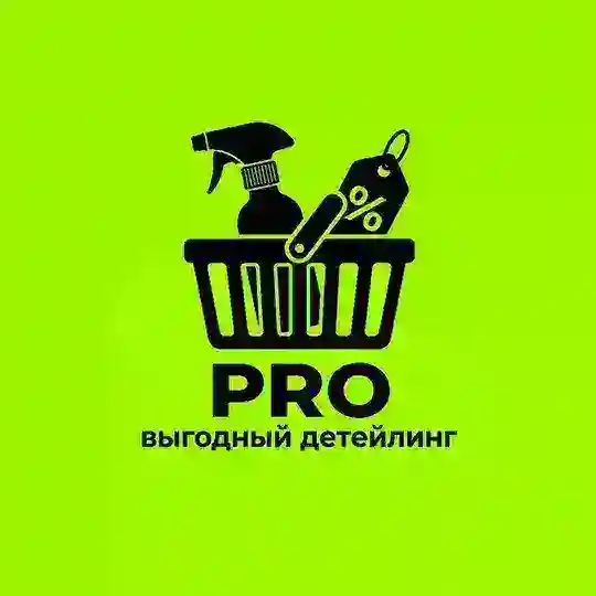 PRO Выгодный Детейлинг