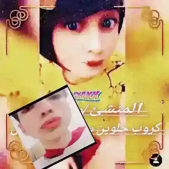 كًٍروًٍبٍَ ٍحُِلُويُِِنٌٍ ّنٍيُجٍّ فٌٍرٍّّوٌٍْخٍُ بٍُسٌٍ ٍّسٍّْوٌٍاٌلٍّبٍٍّ