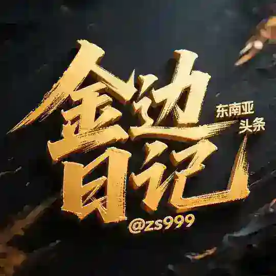 电报网-东南亚华人交流群