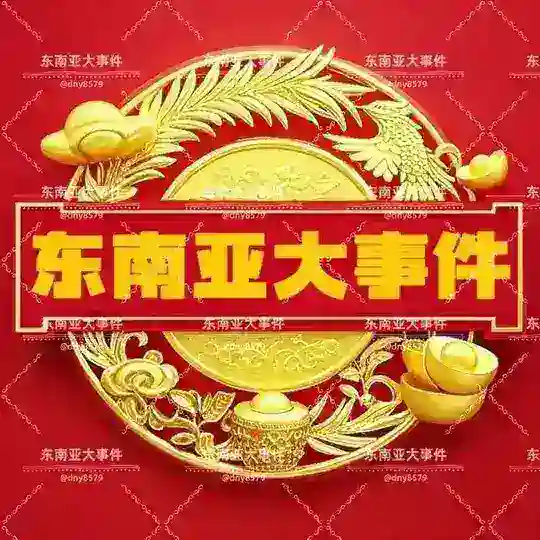 迪拜大事件|吃瓜视频|搞笑视频|新闻中心|
