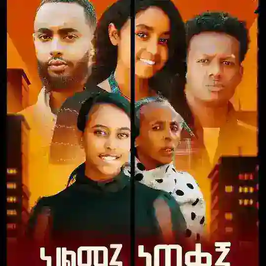 ዲና
