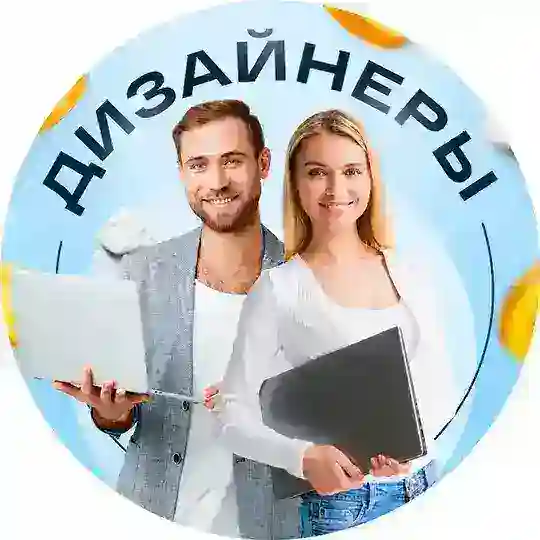 Дизайнеры Wildberries | Ozon