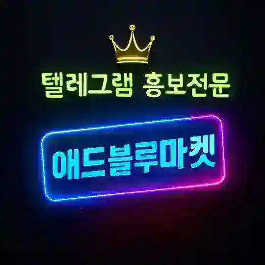 텔레그램메크로/유령/강초