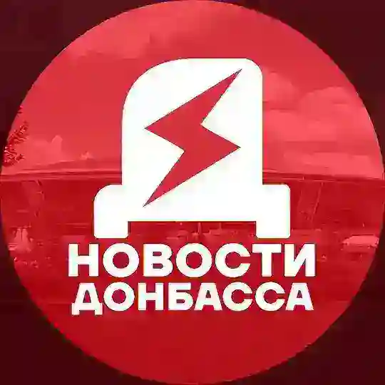 Новости Донбасса | Комментарии