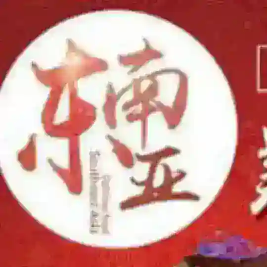 东南亚大事件交流群