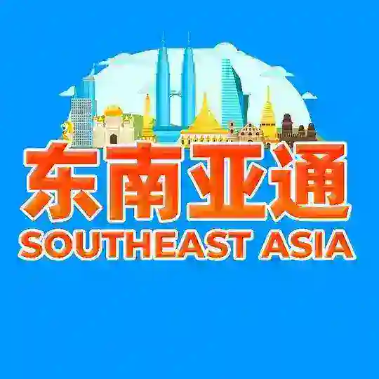 东南亚闲聊吃瓜群💎