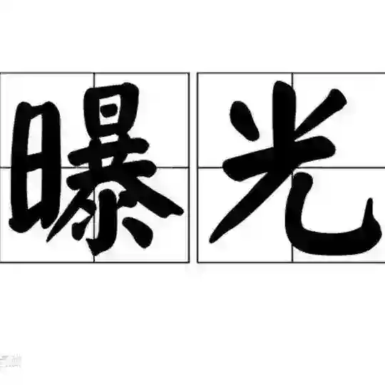 东南亚华人大事件
