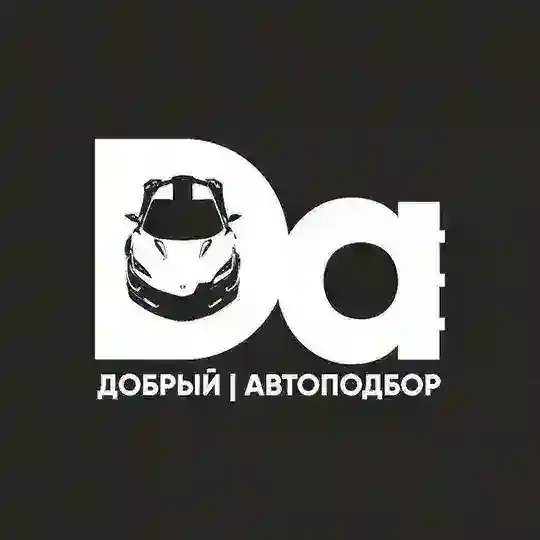 Авто из Америки, Грузии | Добрый Автоподбор🇬🇪🇺🇸 Chat