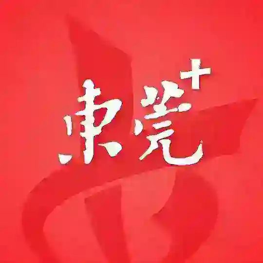 东莞修车校友圈🍵