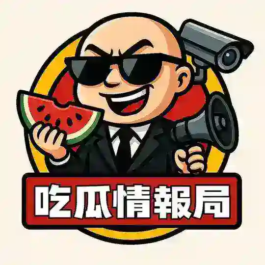 吃瓜搞笑🔥娱乐中心