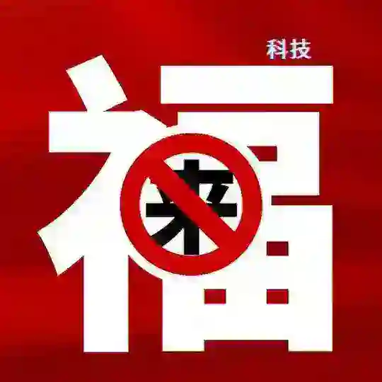 机器人【牛】