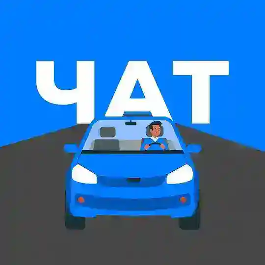 АПП Джанкой | Чат