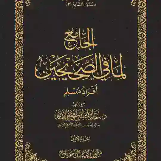 🎙️📚مَجَالِس الْهُدَىٰ والنُّور📚🎙️