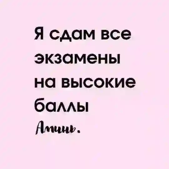 Точка невозврата ЕГЭ
