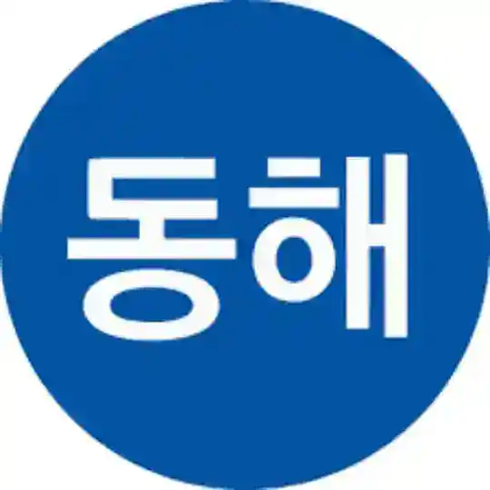 동해 불법 업자방