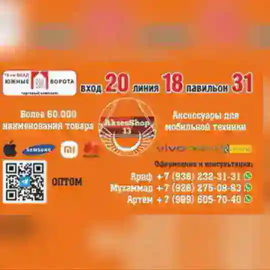 Поставщик Электроники 1