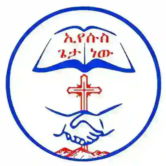 የይርጋለም አማኑኤል ሕብረት ቤተ ክርስቲያን