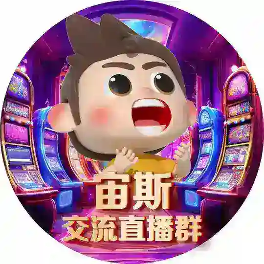 无忧宙斯国际直播大秀 Wetv（🈲广告）