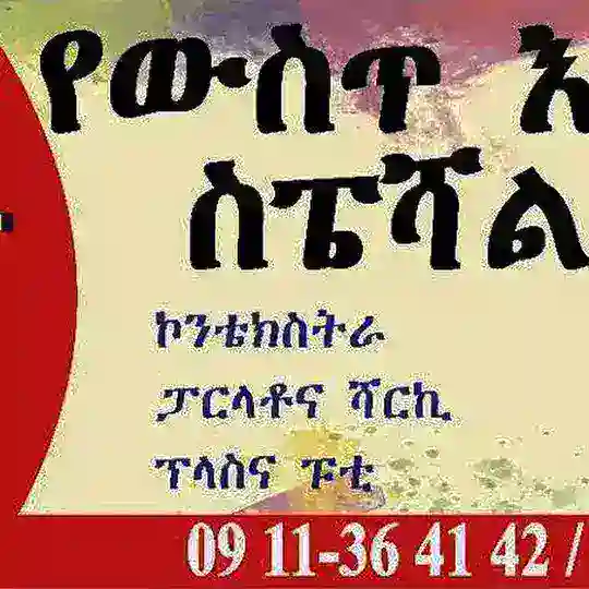 ኤም ኬ epoxy ና የፊንሽግ እቃዎች