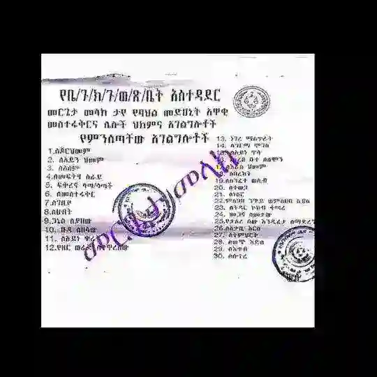 መርጌታ መላክ ታየ ባህላዊ መድሀኒት ቀማሚና አዋቂ